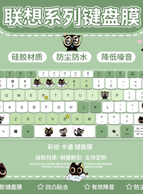 适用于联想来酷Pro14 2025 轻薄笔记本电脑 N155D防尘键盘保护膜
