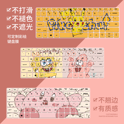 适用于惠普Probook 430 G7 G8笔记本13.3寸电脑635 G7 G8键盘膜贴