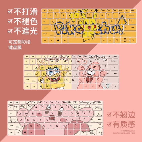 适用于惠普Probook 430 G7 G8笔记本13.3寸电脑635 G7 G8键盘膜贴