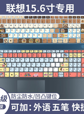 适用于联想小新 Air 15 2022酷睿版i5 i7笔记本电脑V15键盘保护膜