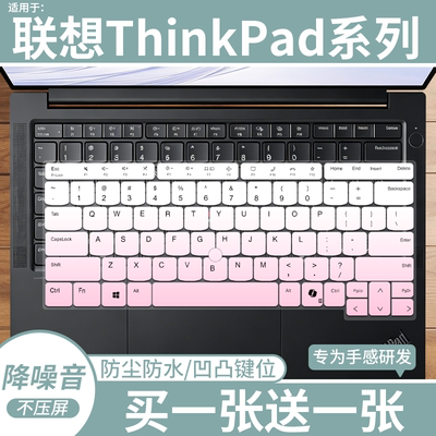 适用于联想ThinkPadT14p X14  E14 P1笔记本电脑键盘膜防尘硅胶垫