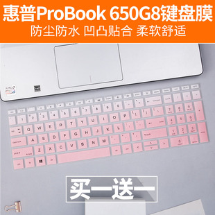 适用于惠普ProBook i5防尘键盘保护膜 15.6寸笔记本电脑i7 650G8