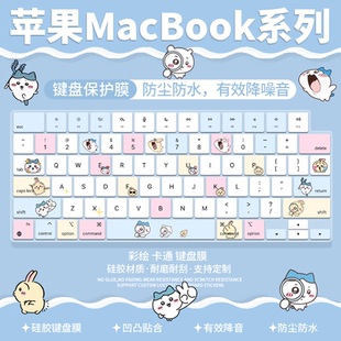 适用苹果MacBook Pro/M5 Pro14寸A3426笔记本电脑A3427键盘保护膜