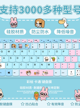 适用于戴尔灵越7440 3530笔记本游匣G15 5530键盘保护膜G16 G3/G5