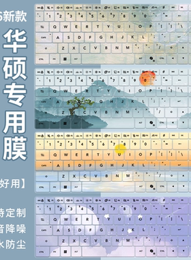 适用于华硕2026款无畏Pro16 锐龙版键盘膜笔记本M5650U电脑防尘罩