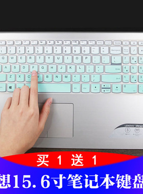 适用于联想扬天V15英特尔酷睿i5-8265U 15.6寸笔记本电脑键盘膜贴