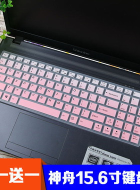 适用于神舟15.6寸战神Z7M-CT7GS笔记本电脑K670E-G6A5键盘保护膜