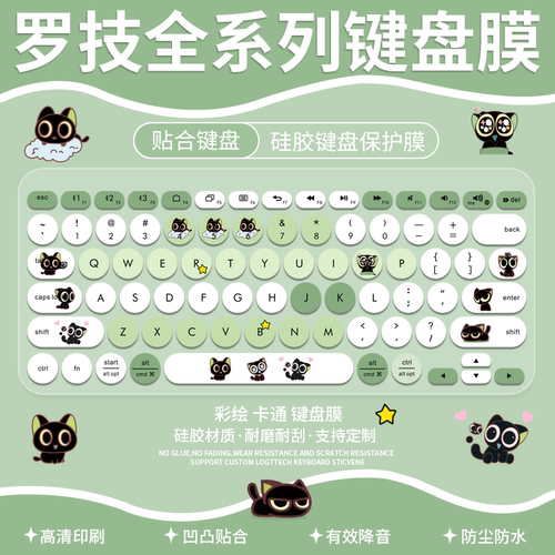 适用于罗技K390/K380/K780键盘保护膜MK200/MK260/MK295防尘静音