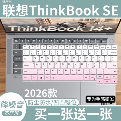 适用于联想ThinkBook 14 G9 IRL-SE笔记本电脑键盘保护膜硅胶防尘