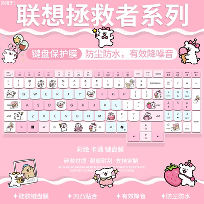 适用于联想拯救者R7000 2026笔记本AHP10电脑RTX5050键盘保护膜垫