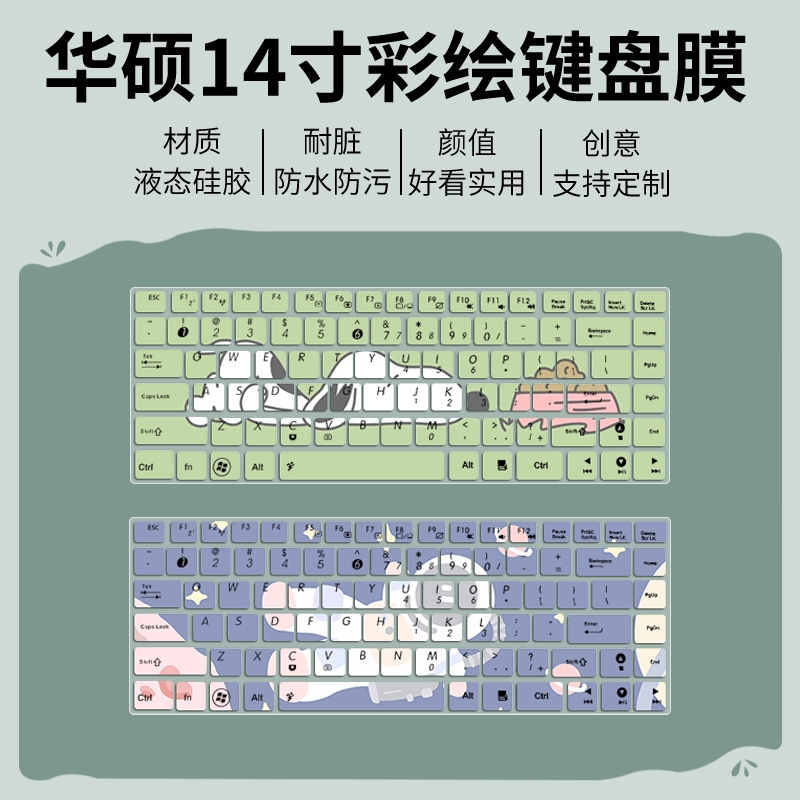 适用华硕X450 X450VC X452M 14寸A450C笔记本电脑K450C键盘保护膜