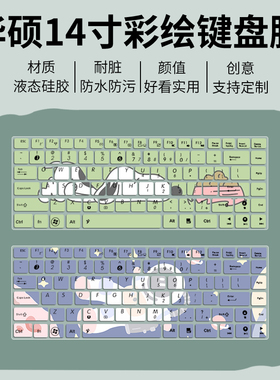 适用华硕X450 X450VC X452M 14寸A450C笔记本电脑K450C键盘保护膜