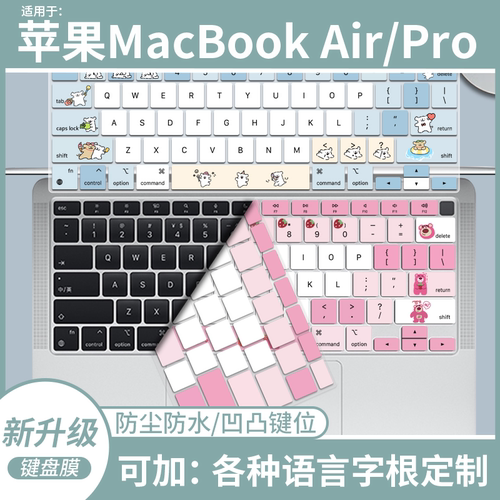 适用于苹果AI笔记本/2022MacBookAir13.6寸M2电脑A2681键盘保护膜