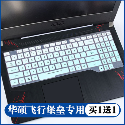 适用于华硕15.6寸飞行堡垒7代FX95GT9代i7-9750H笔记本电脑键盘膜