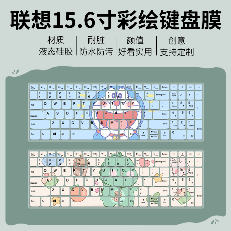 适用联想ideapad 15s 2021款 锐龙R5 15.6寸笔记本电脑键盘保护膜