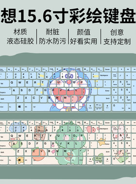 适用联想ideapad 15s 2021款 锐龙R5 15.6寸笔记本电脑键盘保护膜