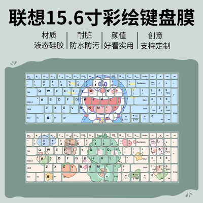 适用联想ideapad 15s 2021款 锐龙R5 15.6寸笔记本电脑键盘保护膜