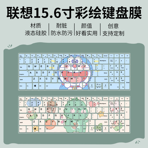 适用联想ideapad 15s 2021款 锐龙R5 15.6寸笔记本电脑键盘保护膜