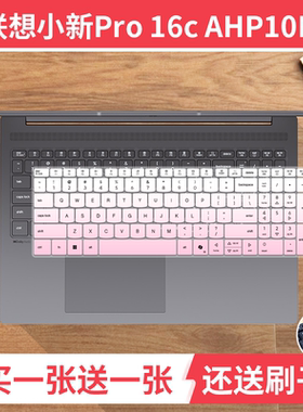 适用于联想小新Pro 16c AHP10R笔记本电脑2025款防尘键盘保护膜贴