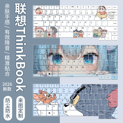 适用于联想ThinkBook SE 14英寸笔记本电脑英特尔酷睿5键盘保护膜