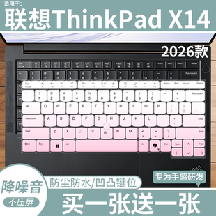 适用于ThinkPad 联想X14 AI 2026新款14英寸笔记本电脑键盘保护膜