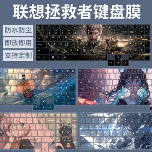 启i9笔记本电脑防尘键盘保护膜 AI元 适用于联想拯救者Y9000P IRX9