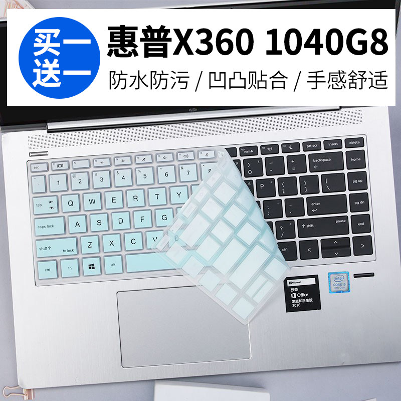 适用于惠普EliteBook x360 1040 G8笔记本电脑14寸防尘键盘保护膜使用感如何?