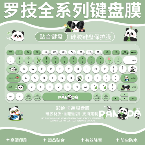适用于罗技K390台式K120/Mk120键盘膜K270/MK270/MK370/MK275防尘