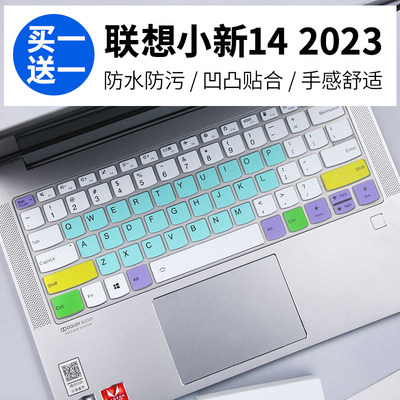 适用于联想小新 14 IRL8笔记本电脑14寸2023防水键盘保护膜全覆盖