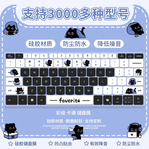 适用于华硕天选6 Pro笔记本机械革命无界15X斗战者战7000 键盘膜