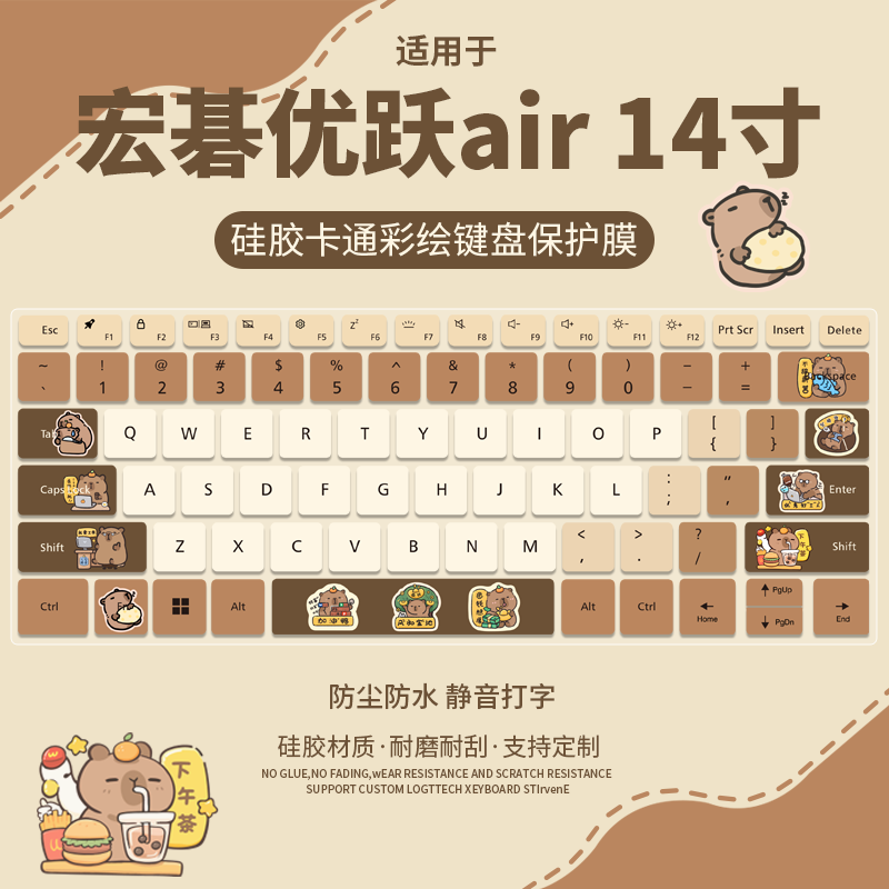 适用于宏碁(Acer)优跃air笔记本电脑 14英寸N23J1防尘键盘保护膜