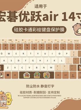 适用于宏碁(Acer)优跃air笔记本电脑 14英寸N23J1防尘键盘保护膜
