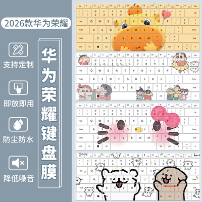 适用于荣耀MagicBook Art 14 骁龙版MRO-521笔记本电脑键盘保护膜