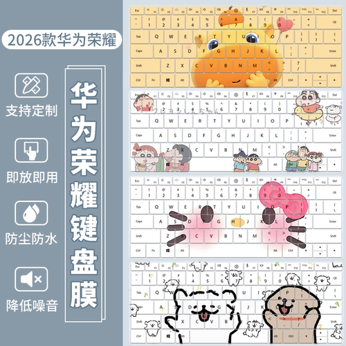 适用于荣耀MagicBook Art 14 骁龙版MRO-521笔记本电脑键盘保护膜