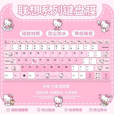 适用于联想YOGAPro16Aura AI元启16寸笔记本电脑防尘键盘膜贴定制