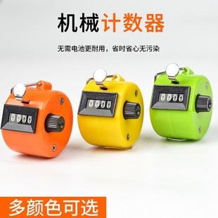 手按式计数器彩色塑料机械计数器仓库竞速跳绳比赛手握便携记数器