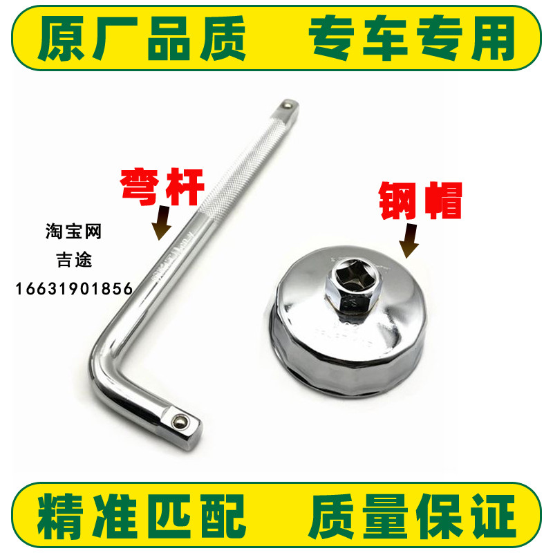 适配机油滤芯拆卸工具