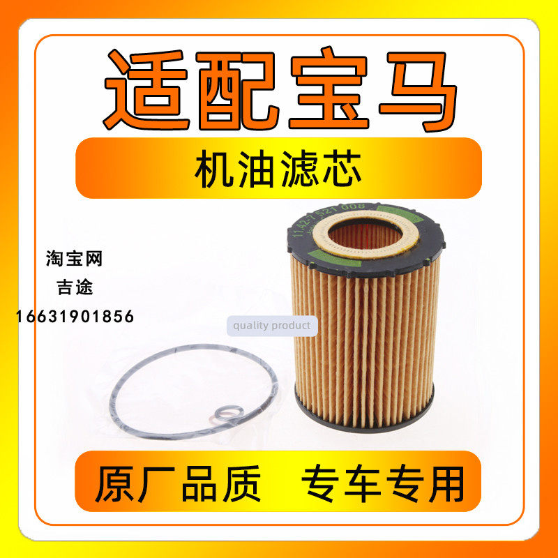 适配宝马X5/540i/550i/740i/740Li/750i机油滤芯格滤清器机滤正品