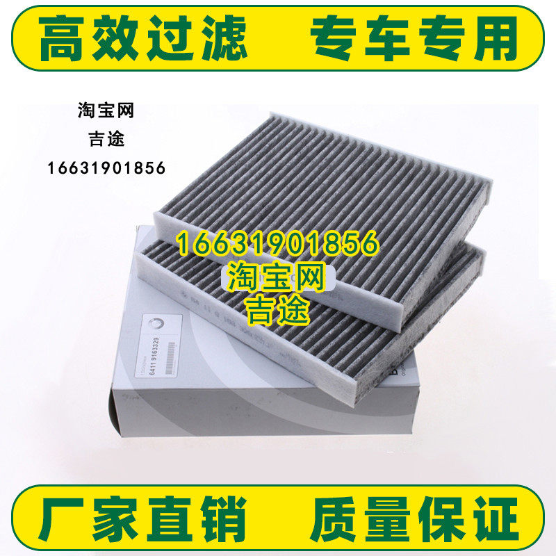 适配BMW宝马新5系7空调滤芯 F18 520i 523i 525i 530i 535i空调格