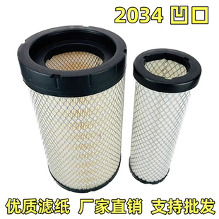 K2034/1934凹口空气滤芯康明斯挖机空滤柳汽乘龙L3新宇通AF26614