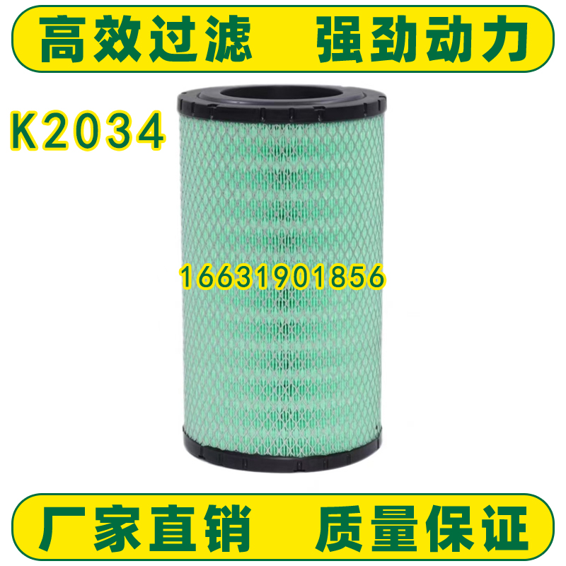 适配福田货车新款康瑞H2H3空气滤芯时代轻卡M3领航M6空滤K2034