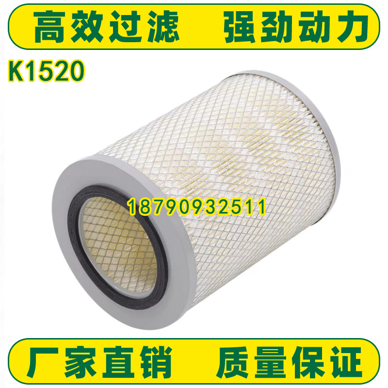 货车K1520尺寸空气滤芯