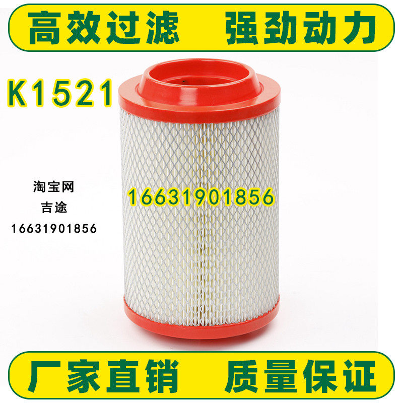 适配长安神骐T20L单排小货车轻微卡空气滤芯清器格空滤1.5L K1521