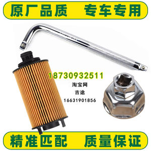 适配长安跨越者D5 福迪揽福雄狮F22云内D19机油滤芯拆卸工具扳手