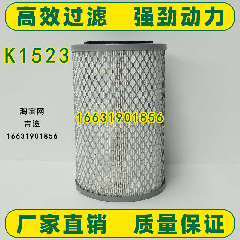 适配江淮福田东风小型货车 农用车空气滤芯轻卡空滤K1523 K1524
