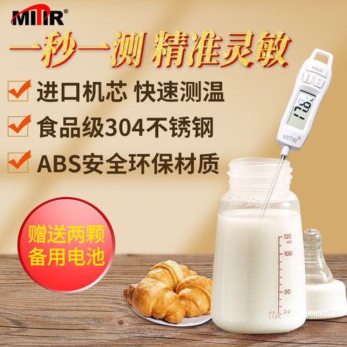 精准食品温度计水温计终身质保