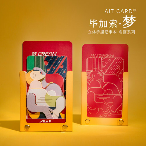 便签本AITCARD闺蜜礼物文创