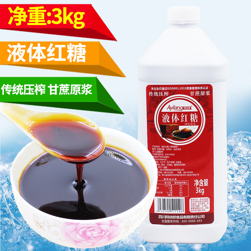 甘江液体红糖3kg商用冰粉凉糕