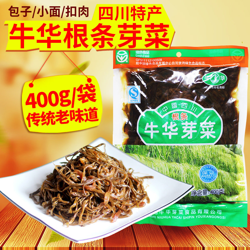 牛华老坛根条长条芽菜400g*3袋装四川特产宜宾燃面绍子料批发包邮
