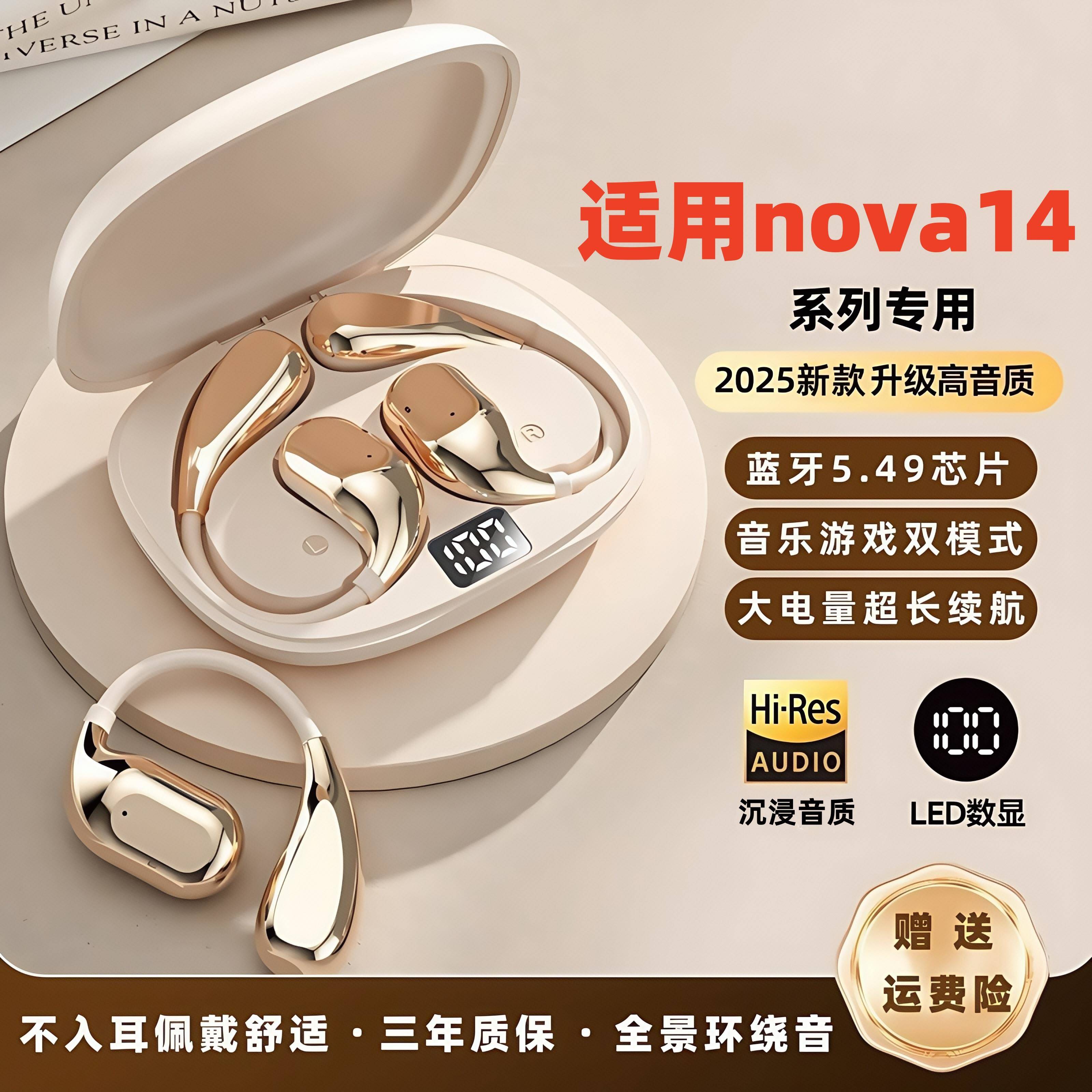 新款适用华/为Nova14/n蓝牙耳机